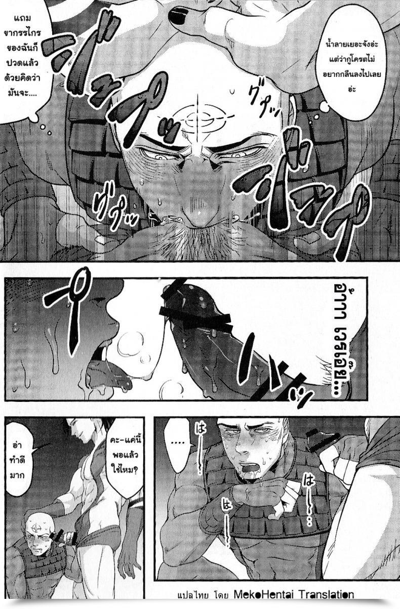 Doujin Xxkorori Ko Tora Temee Nanka Shinjimae Darkish Avengers โดจินแปลไทย 33