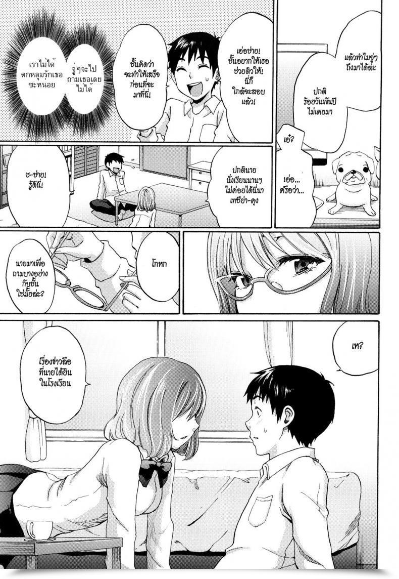 Doujin Coelacanth A Real Rumor Funky Glamourous โดจินแปลไทย 9