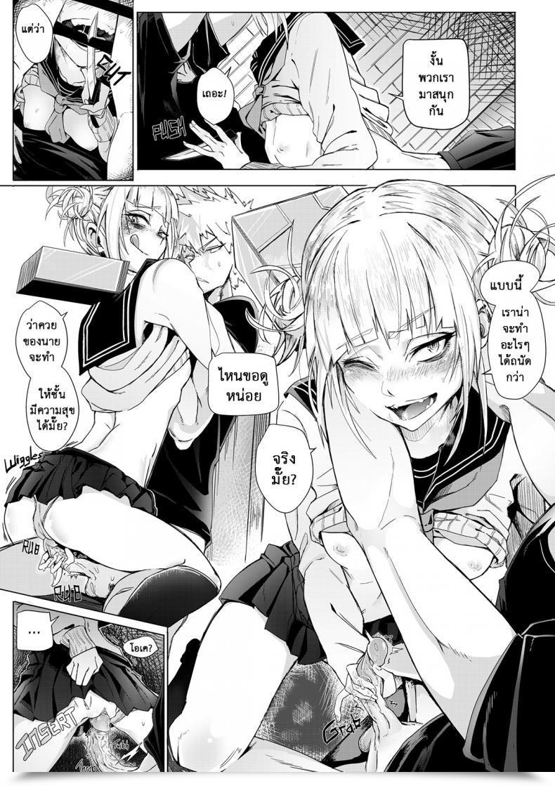 Doujin Child Let'S Strive To Not Kill One Another, Okay..? My Hero Academia โดจินแปลไทย 23