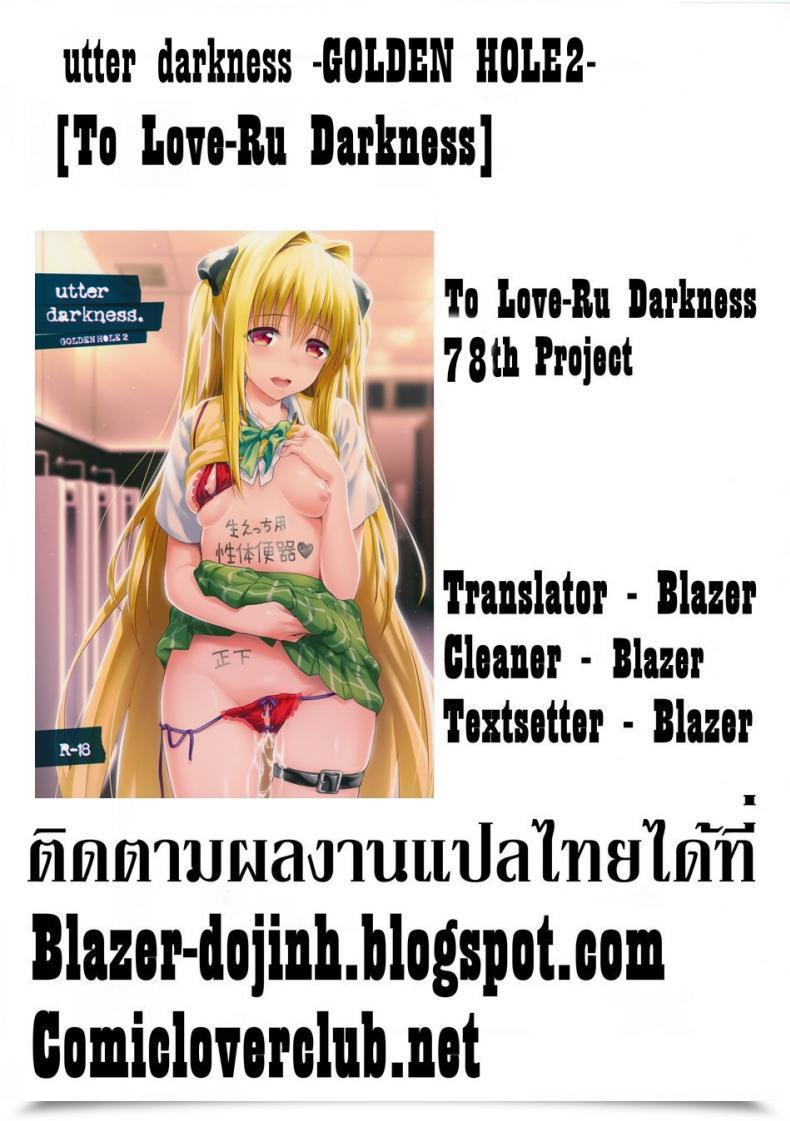 Doujin Sin-Maniax Todoroki Shin Utter Darkness -Golden Hole2- โดจินแปลไทย 45