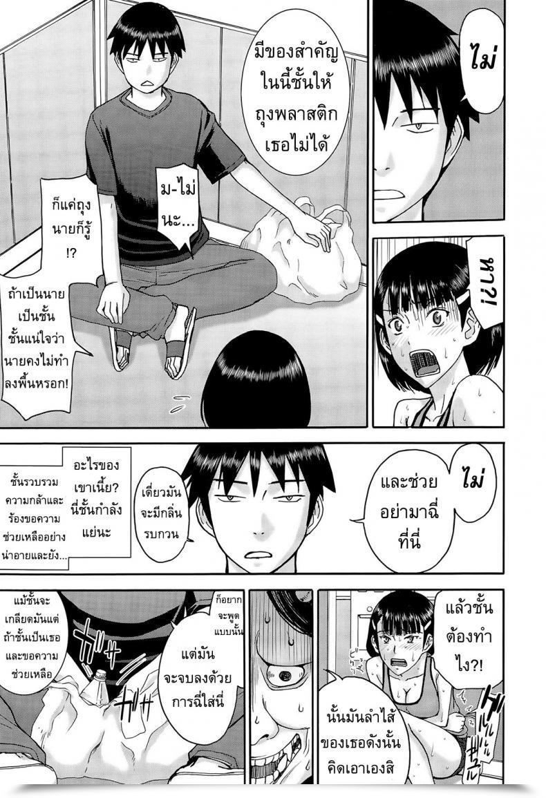 Doujin Inomaru Licentious Elevator โดจินแปลไทย 13