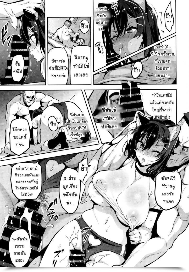 Doujin C94 Shinjugai Takeda Hiromitsu Akane Wa Tsumare Somerareru | Akane'S In A Pinch โดจินแปลไทย 47