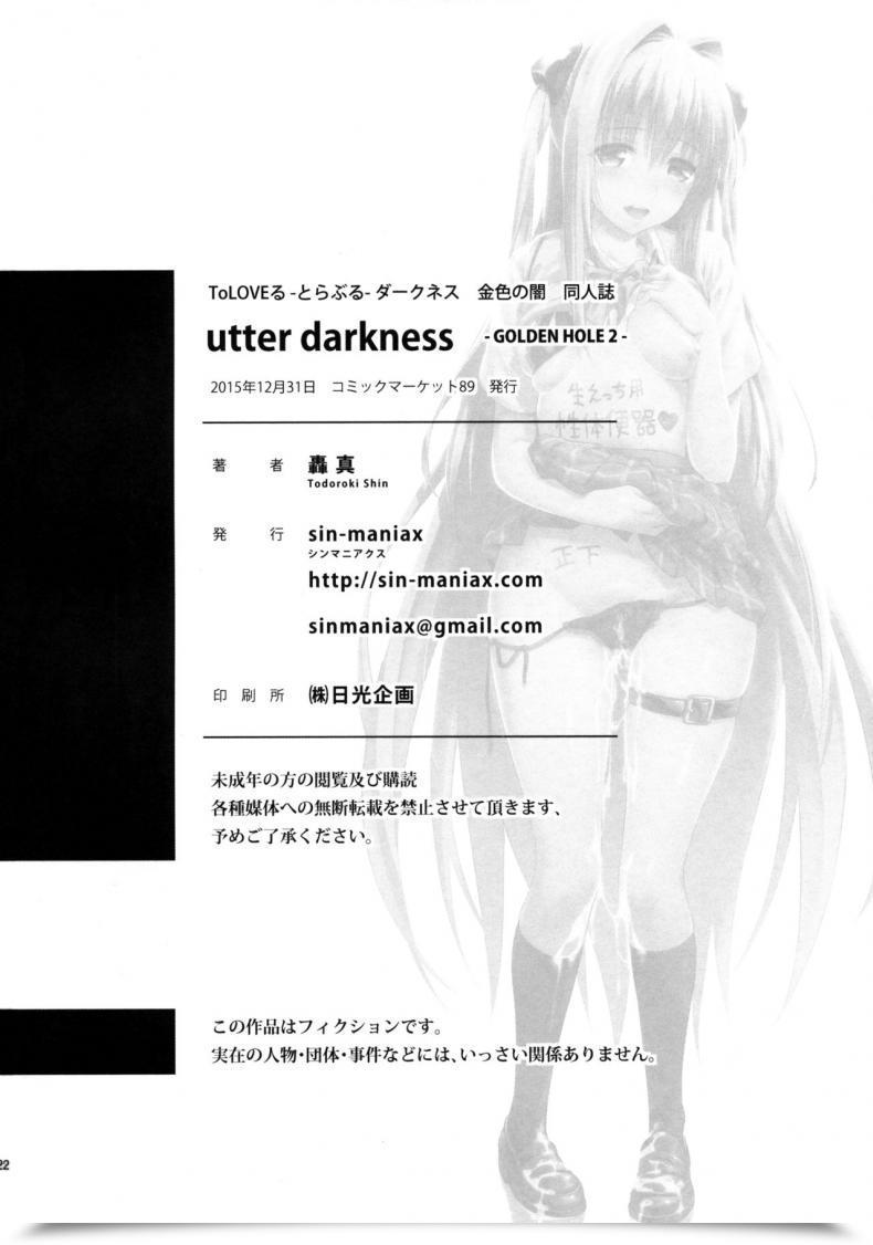 Doujin Sin-Maniax Todoroki Shin Utter Darkness -Golden Hole2- โดจินแปลไทย 41