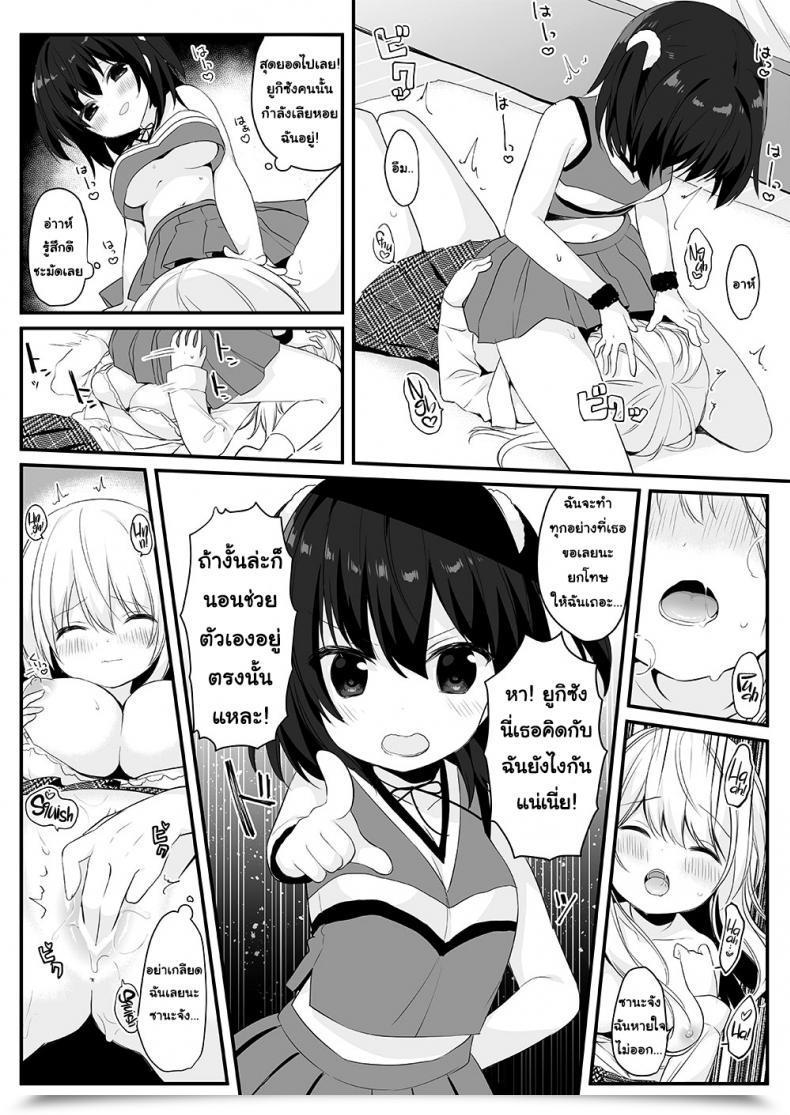 Doujin Marialite Hisagi Model Ni Natta Kanojo-Tachi ~Fukushuu Hen~ โดจินแปลไทย 39