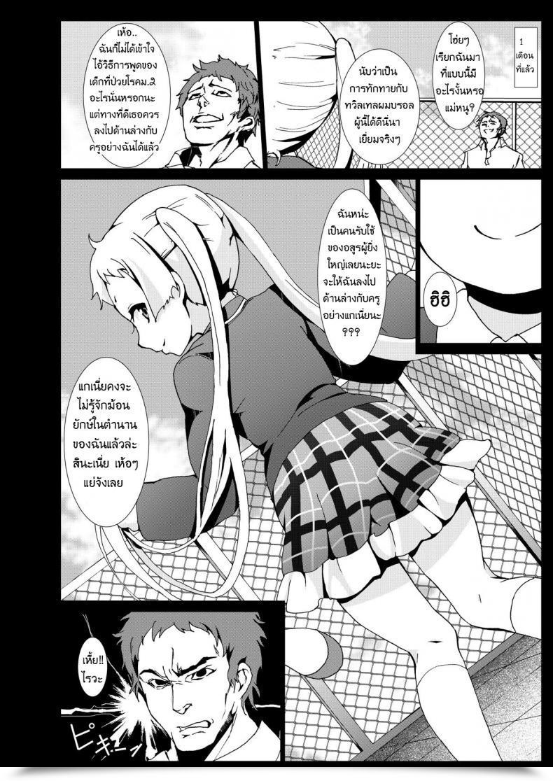 Doujin Kowareta Radio Herokey Warae Yo Dekomori...Chuunibyou Demo Shojo Rape Shitai! โดจินแปลไทย 17