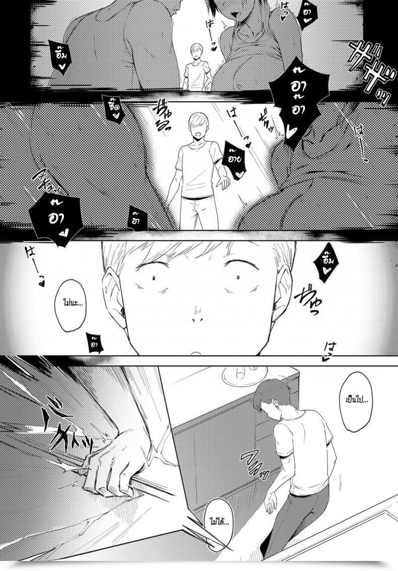 Doujin Utsutsu Minoru Futari No Ie, Kimi To No Hibi Comedian Anthurium 2018-06 โดจินแปลไทย 15