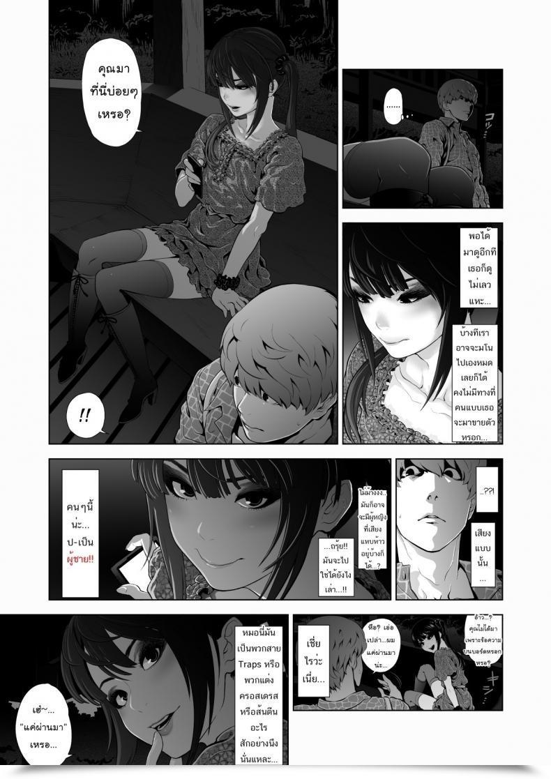 Doujin Tonikaku Josoko Hatten Kei โดจินแปลไทย 15