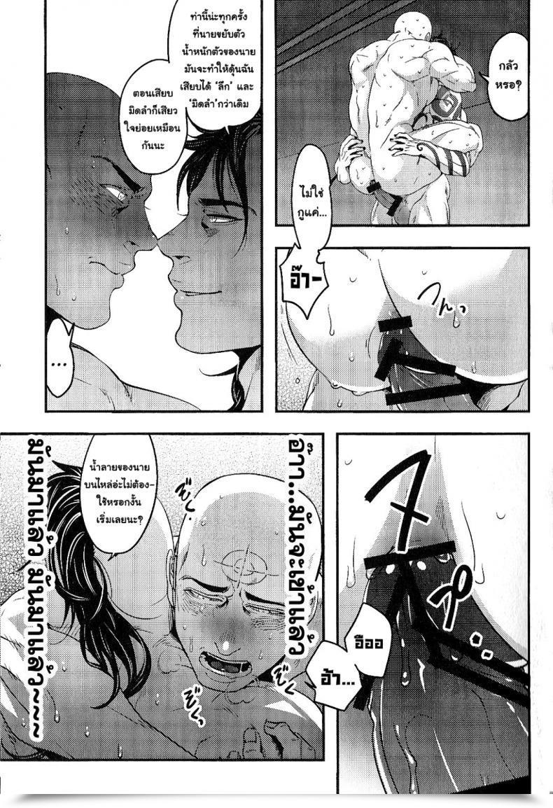 Doujin Xxkorori Ko Tora Temee Nanka Shinjimae Darkish Avengers โดจินแปลไทย 43