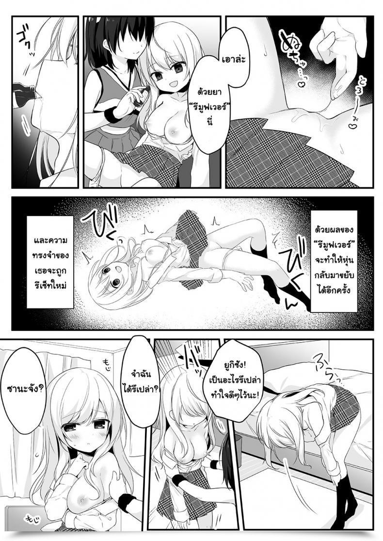 Doujin Marialite Hisagi Model Ni Natta Kanojo-Tachi ~Fukushuu Hen~ โดจินแปลไทย 31