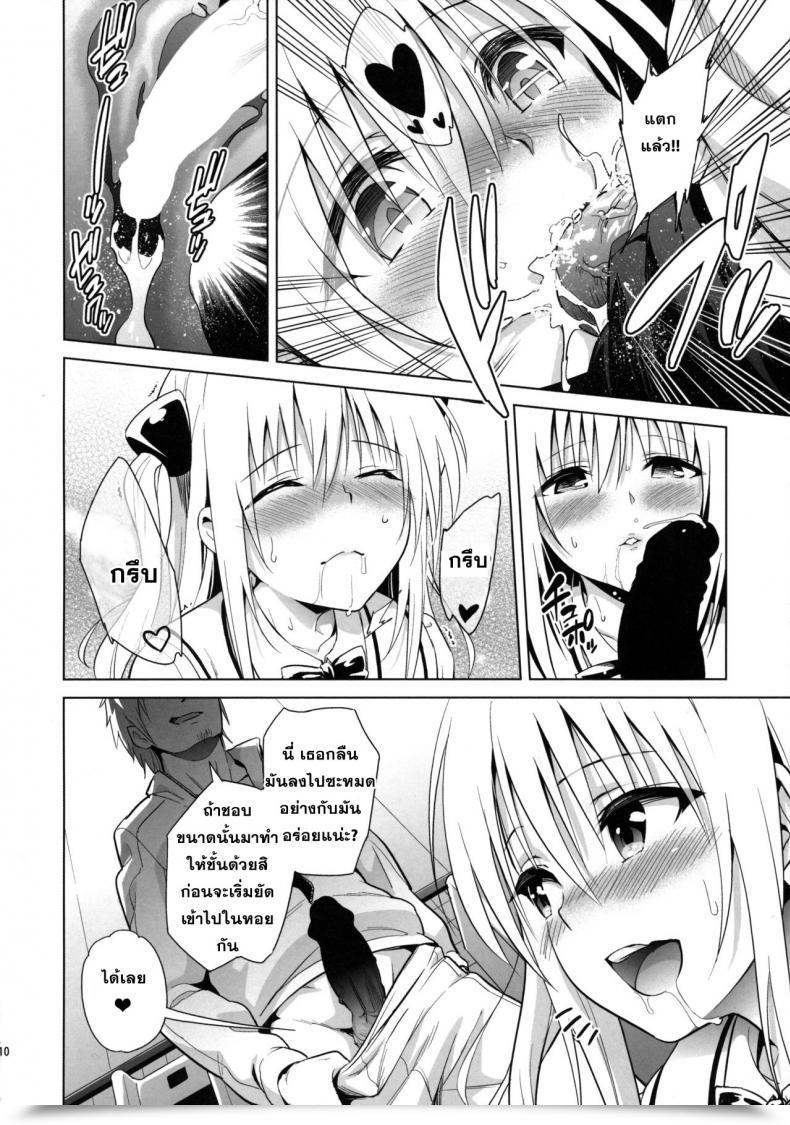 Doujin Sin-Maniax Todoroki Shin Utter Darkness -Golden Hole2- โดจินแปลไทย 17