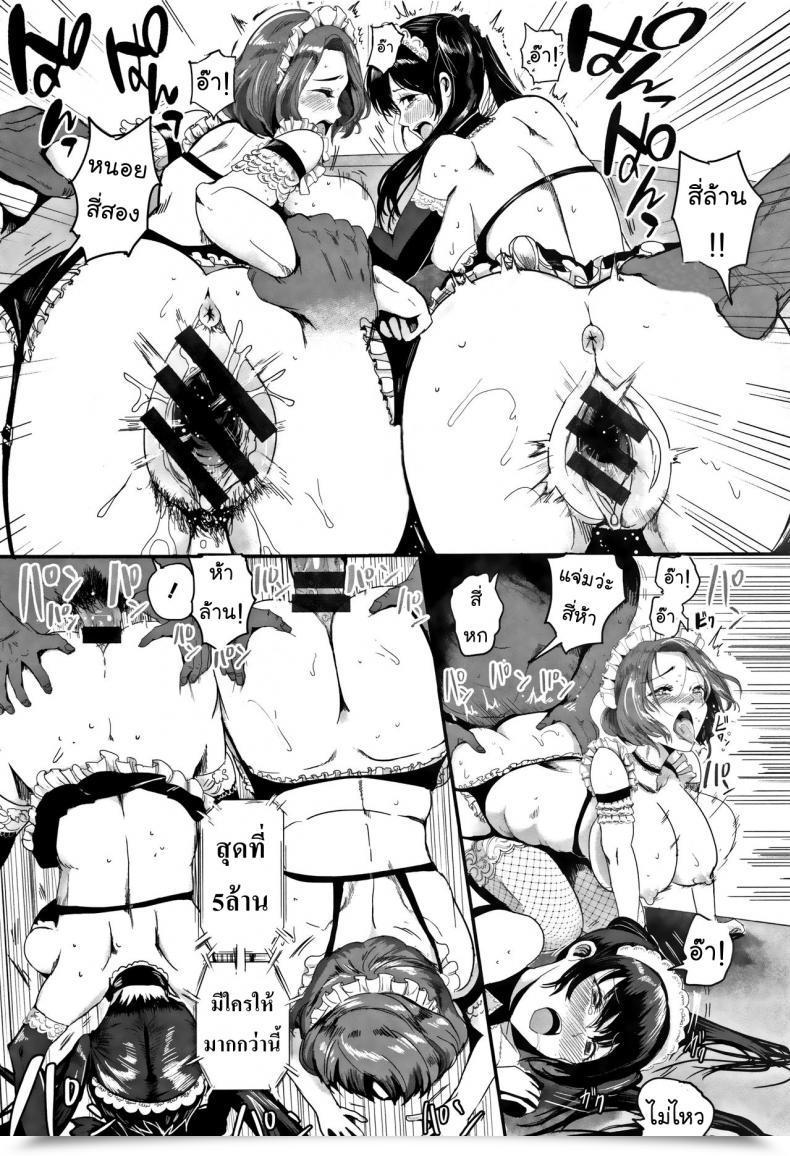 Doujin Peter Mitsuru Midara Duma โดจินแปลไทย 37
