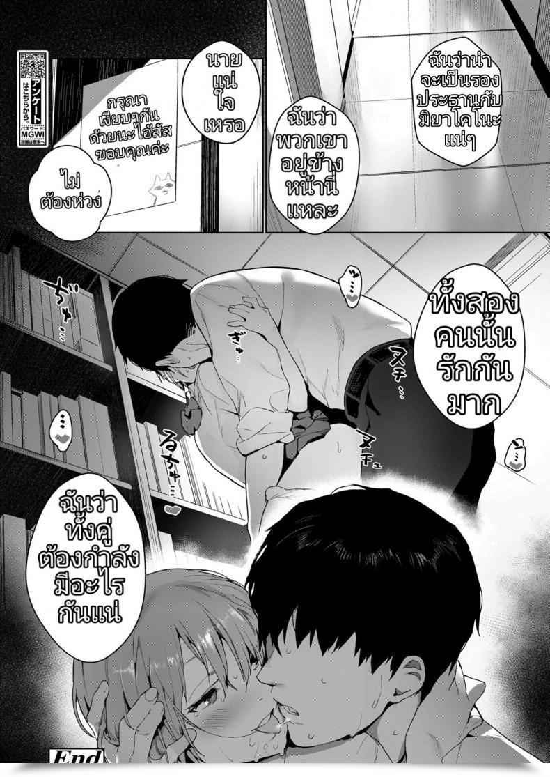 Doujin Jagayama Tarawo Akuma Ga Boku O Comedian Koh 2018-08 โดจินแปลไทย 51