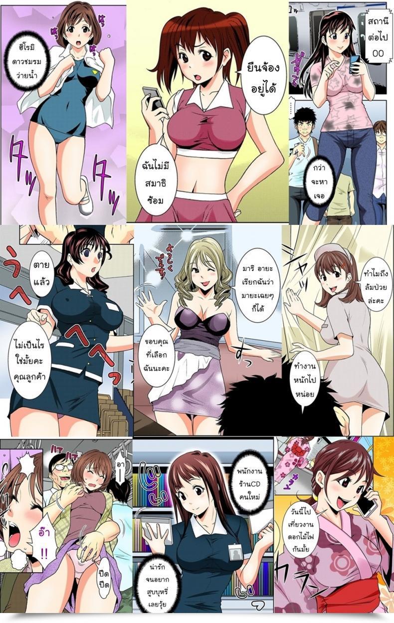 Doujin Ochi Gento Give Up Smoking โดจินแปลไทย 65