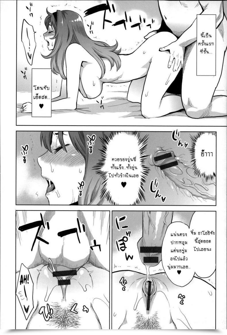 Doujin Mikami Cannon Tsukiatte Yo Aoi-Chan Exit With Me, Aoi-Chan! Zecchou Yokkyuu โดจินแปลไทย 23