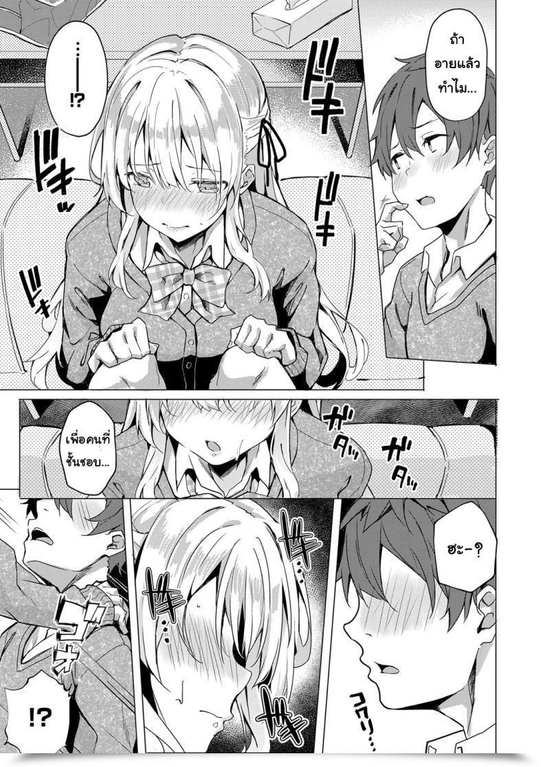 Doujin Bunga Koufuku No Kemono Comedian Exe 14 โดจินแปลไทย 17