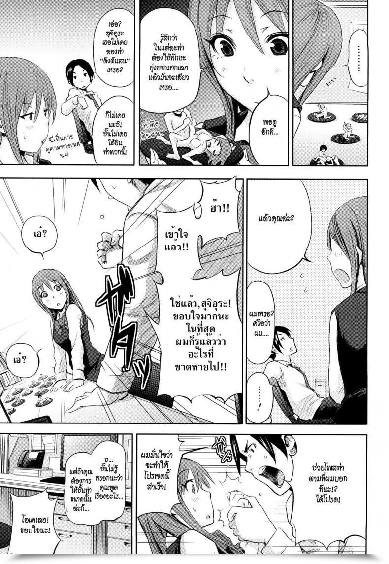 Doujin Coelacanth The 48 Particular Methods Funky Glamourous โดจินแปลไทย 5