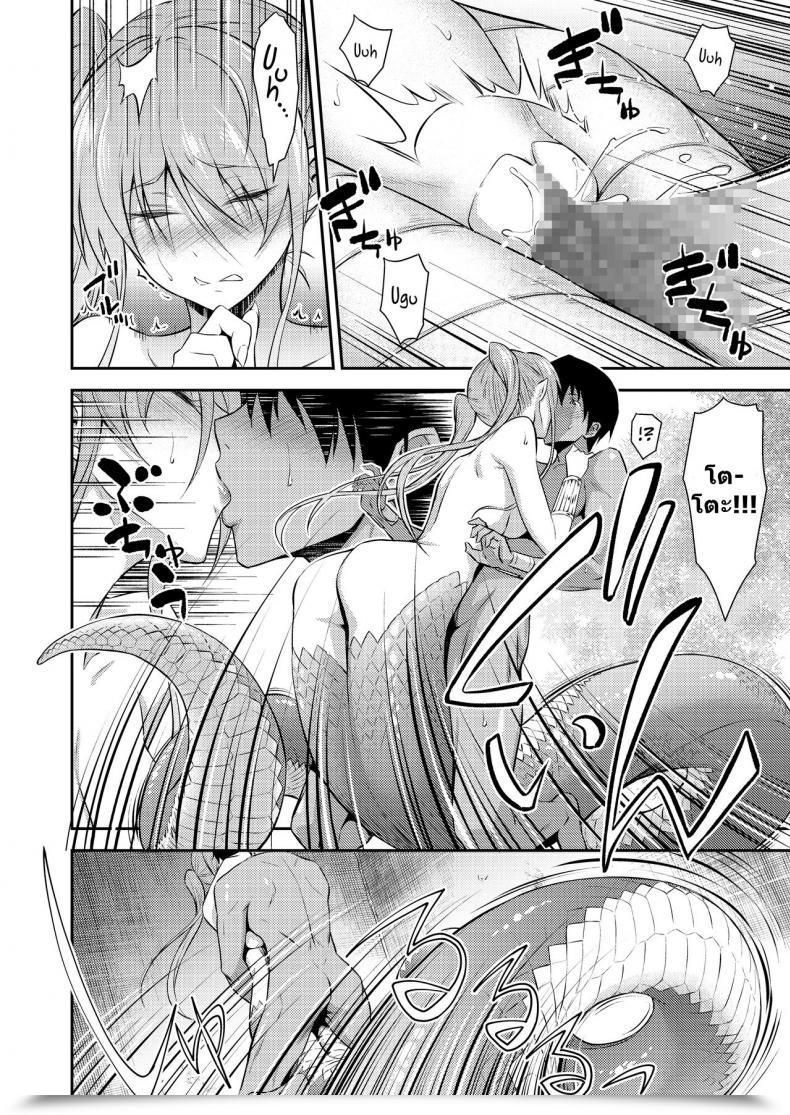 Doujin Hibi Rakuraku Aoki Kanji Fairly Lamia โดจินแปลไทย 33