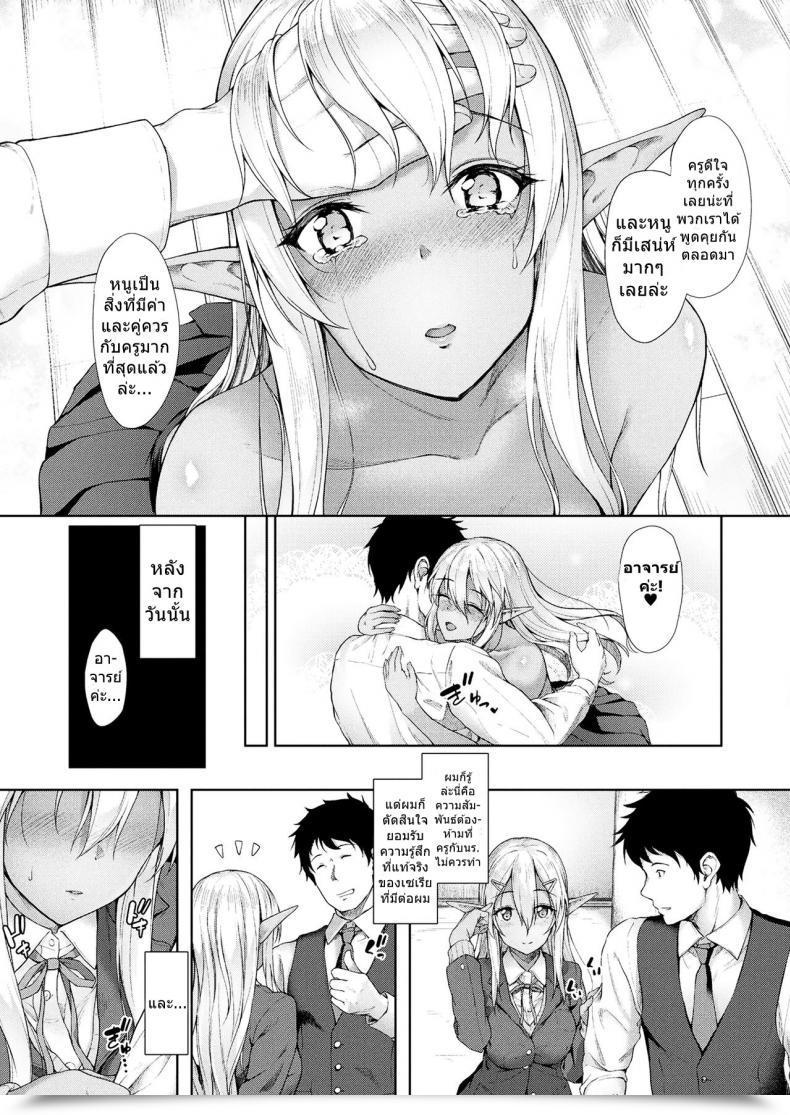 Doujin Awayume Anata To Nara... | If It Is You... Comedian Unreal 2017-12 Vol. 70 โดจินแปลไทย 17