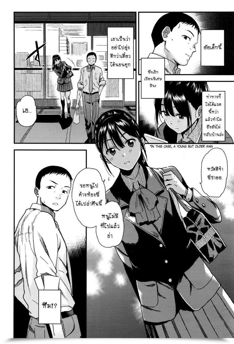 Doujin Kirihaya You Borderline โดจินแปลไทย 3