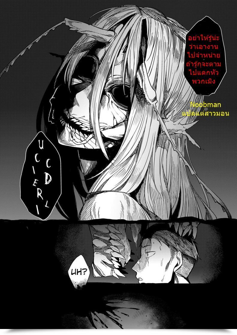 Doujin Majoccoid Boku No Oinari-Sama | My Inari Comedian Hotmilk 2014-05 โดจินแปลไทย 41