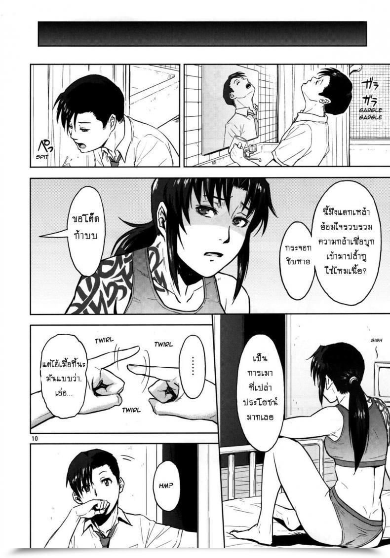 Doujin Azasuke Sick From Consuming Azasuke Wind โดจินแปลไทย 19