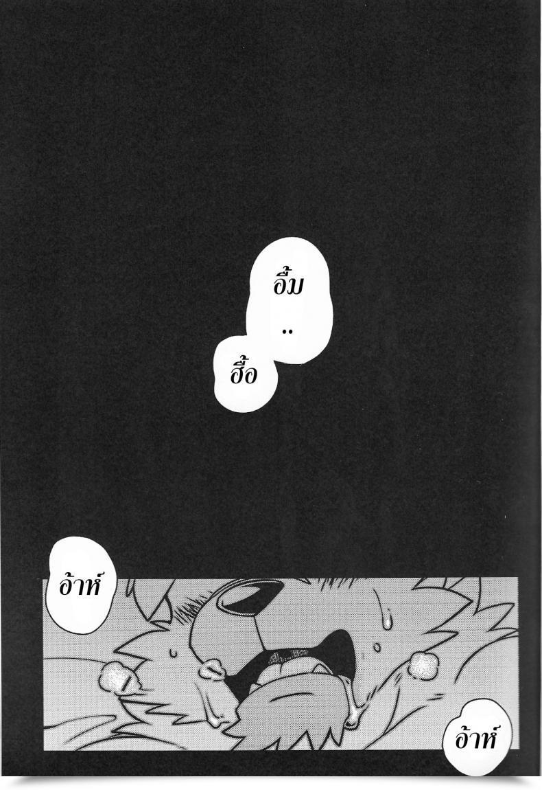 Doujin Ff30 Wild Type Takemoto Arashi Heat Up โดจินแปลไทย 5