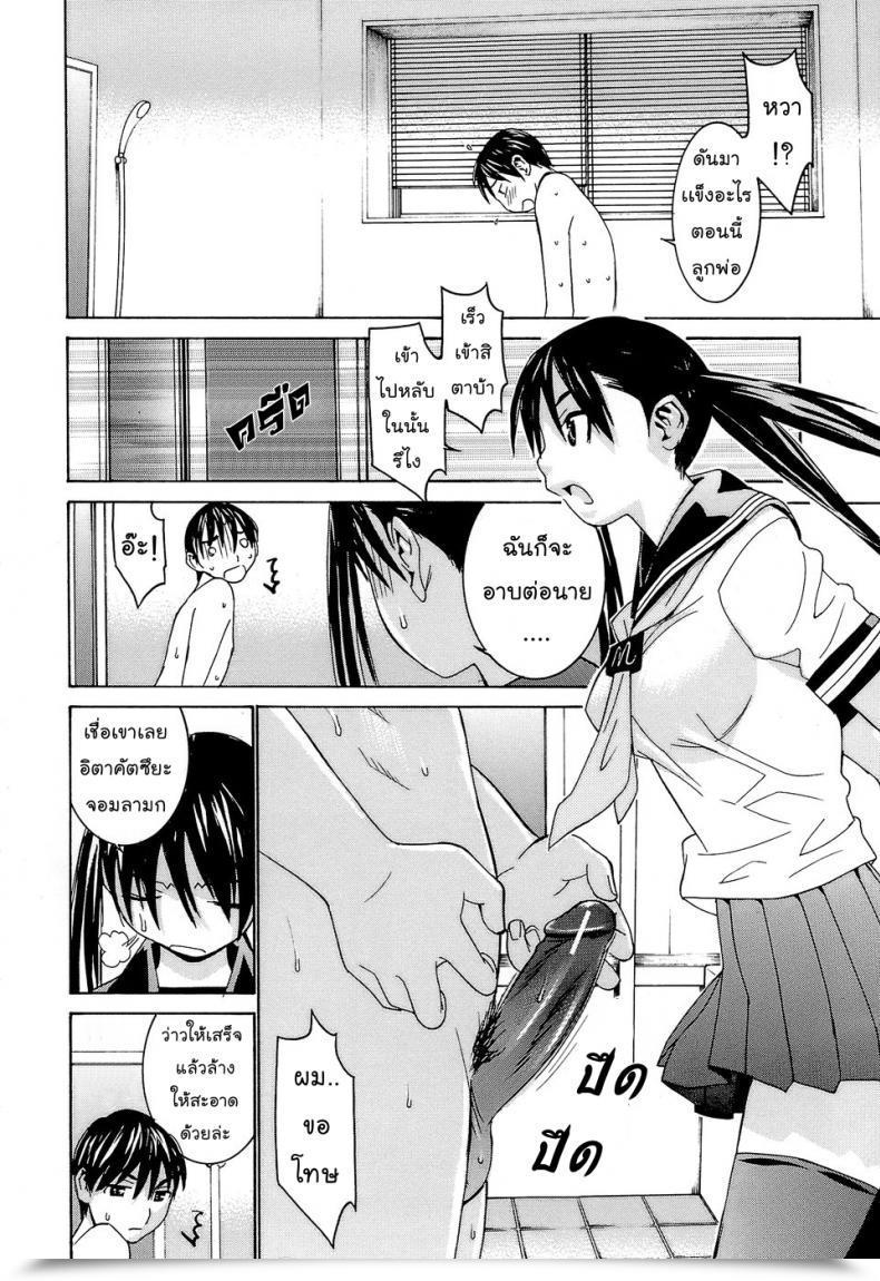 Doujin Ra-Kailum Idol Supervisor Chinami-Chan โดจินแปลไทย 13