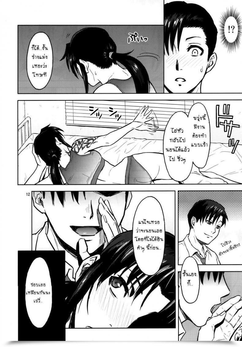 Doujin Azasuke Sick From Consuming Azasuke Wind โดจินแปลไทย 23