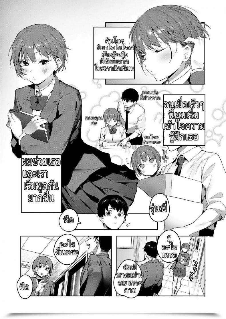 Doujin Jagayama Tarawo Akuma Ga Boku O Comedian Koh 2018-08 โดจินแปลไทย 5