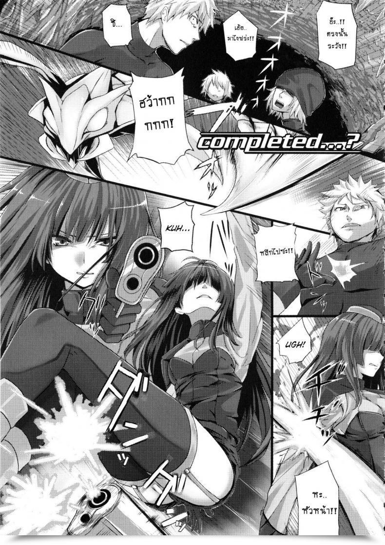 Doujin Simon Accomplished... โดจินแปลไทย 35
