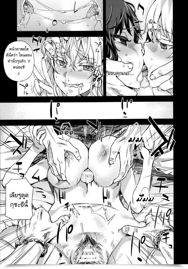 Doujin Fatalpulse Asanagi Victimgirlsr "Jk De Refre -Flesh โดจินแปลไทย 67