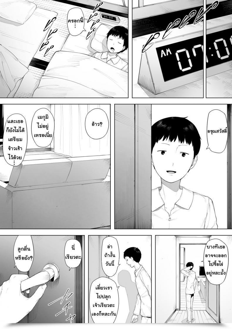Doujin Nt Labo Haha To Shite? Tsuma To Shite? | As A Mom? As A Spouse? โดจินแปลไทย 5