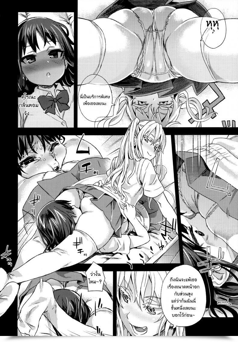 Doujin Fatalpulse Asanagi Victimgirlsr "Jk De Refre -Flesh โดจินแปลไทย 49