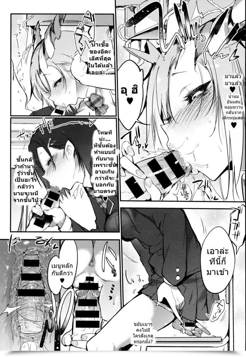 Doujin Z-Ton White Night Time Comedian Anthurium 2016-05 โดจินแปลไทย 7