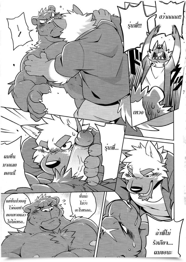Doujin Kemoket 7 Wild Model Takemoto Arashi Warmth Up โดจินแปลไทย 23