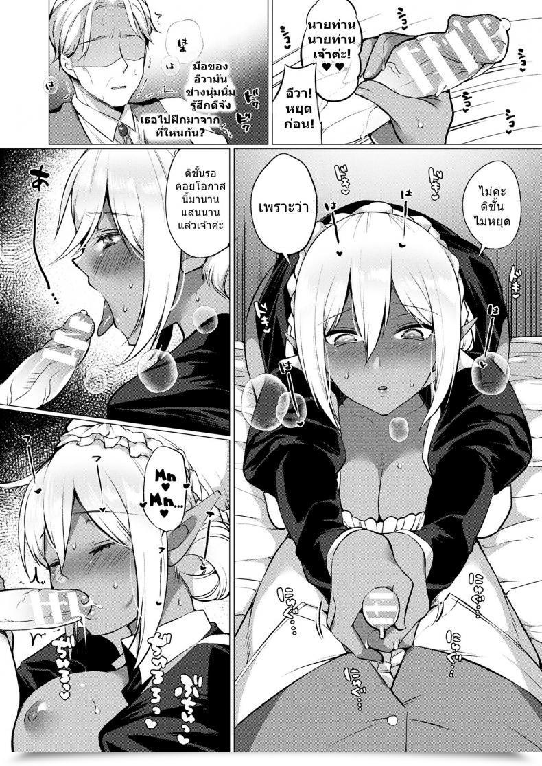 Doujin Miyamoto Liz Darkish Elf No Koi Monogatari | Love Story Of A Darkish Elf Comedian Unreal 2017-12 Vol. 70 โดจินแปลไทย 19