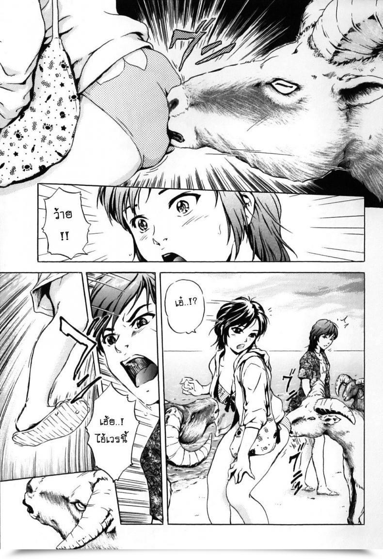 Doujin Ichinose Tsuzuki Nangoku No Mouflon | Mouflon Of The South โดจินแปลไทย 9