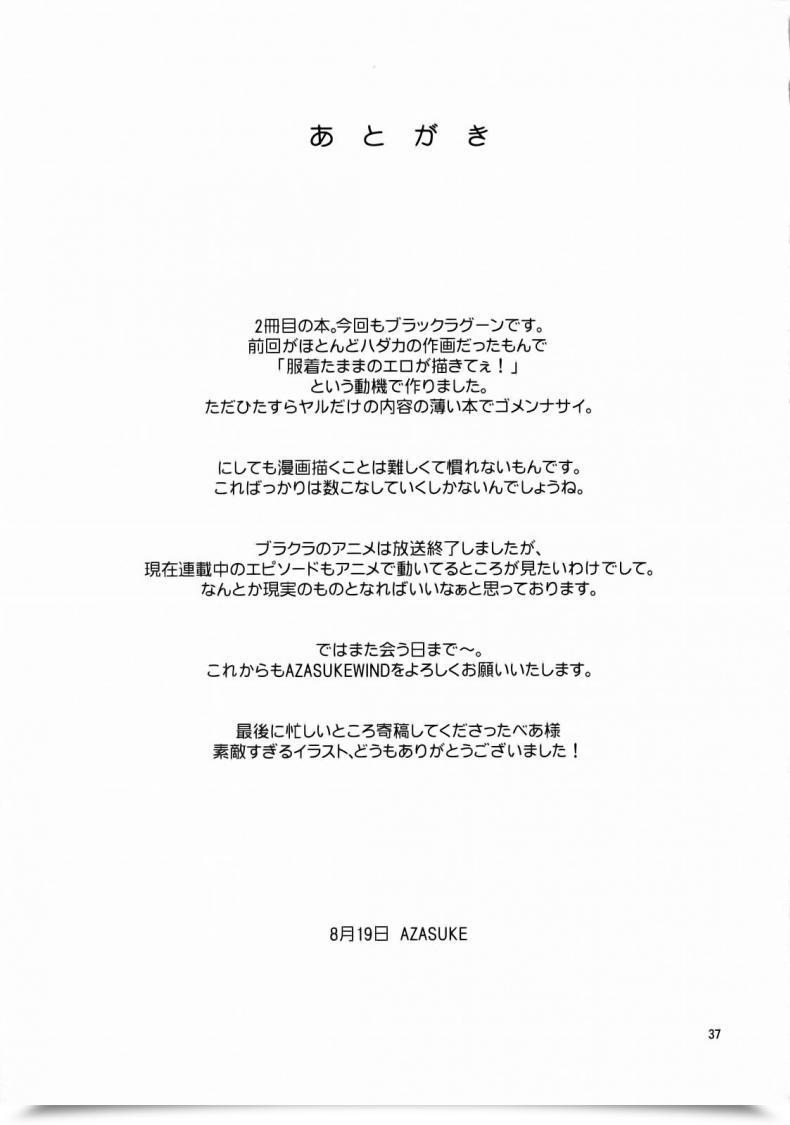 Doujin Azasuke Secret Azasuke Wind โดจินแปลไทย 69