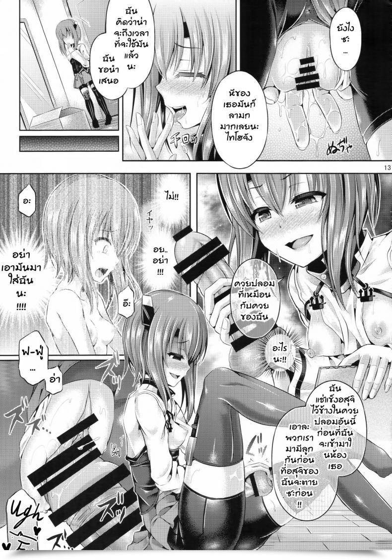 Doujin Taniguchi-San Kawacolle Darkness Act. Taihou Dschinghis Khan No Tamanegi Wa Ore No Yome โดจินแปลไทย 25