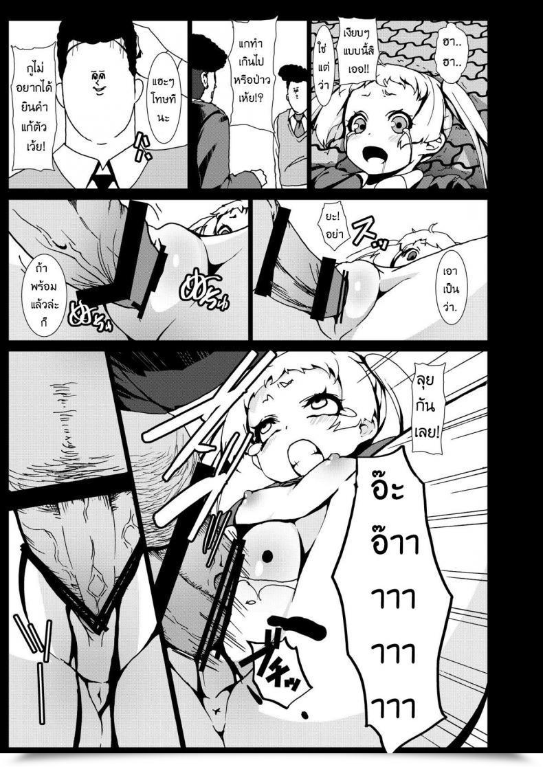 Doujin Kowareta Radio Herokey Warae Yo Dekomori...Chuunibyou Demo Shojo Rape Shitai! โดจินแปลไทย 23