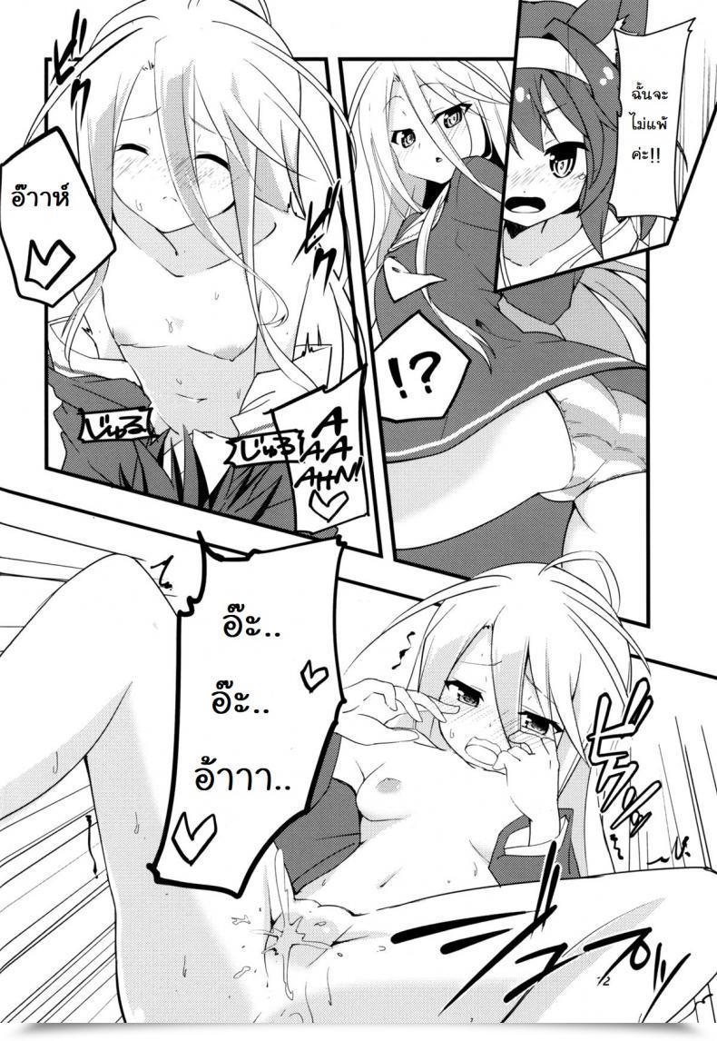 Doujin C86 Sekine Sekine Hajime No Ecchi No Life No Sport No Life โดจินแปลไทย 21
