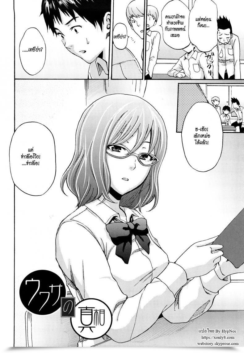 Doujin Coelacanth A Real Rumor Funky Glamourous โดจินแปลไทย 3