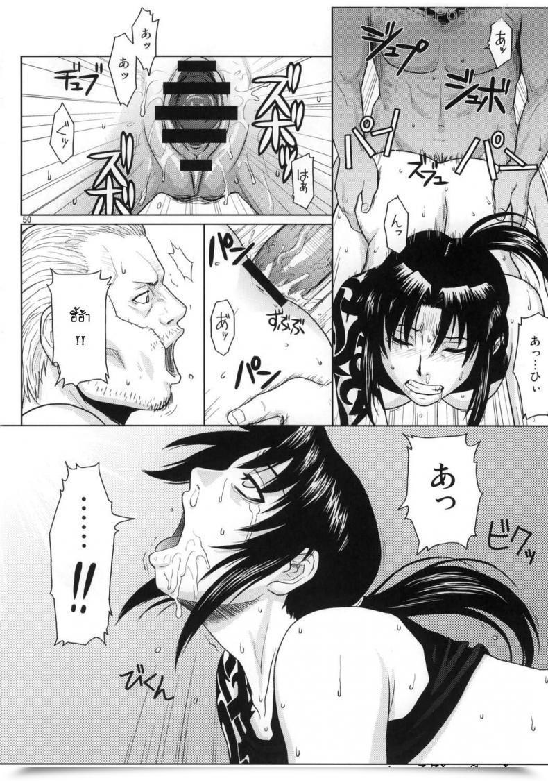 Doujin Azasuke Distorted Love Azasuke Wind โดจินแปลไทย 97