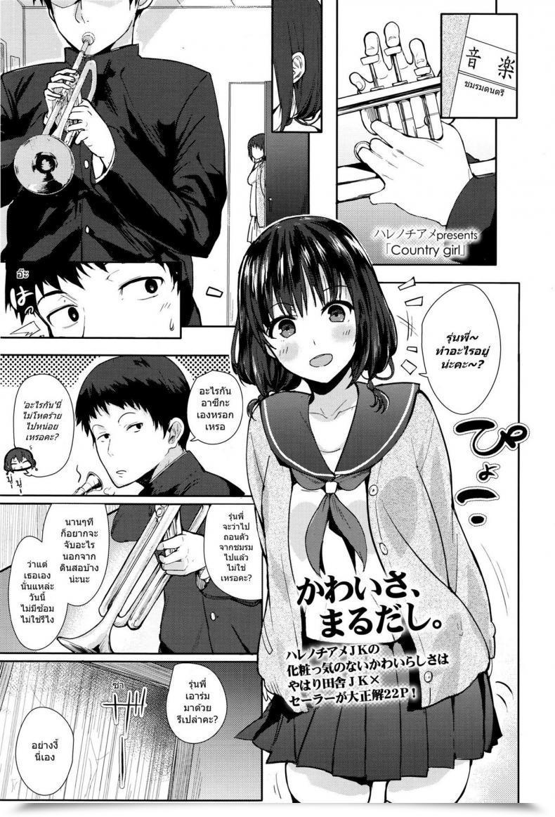 Doujin Harenochiame Nation Woman โดจินแปลไทย 65