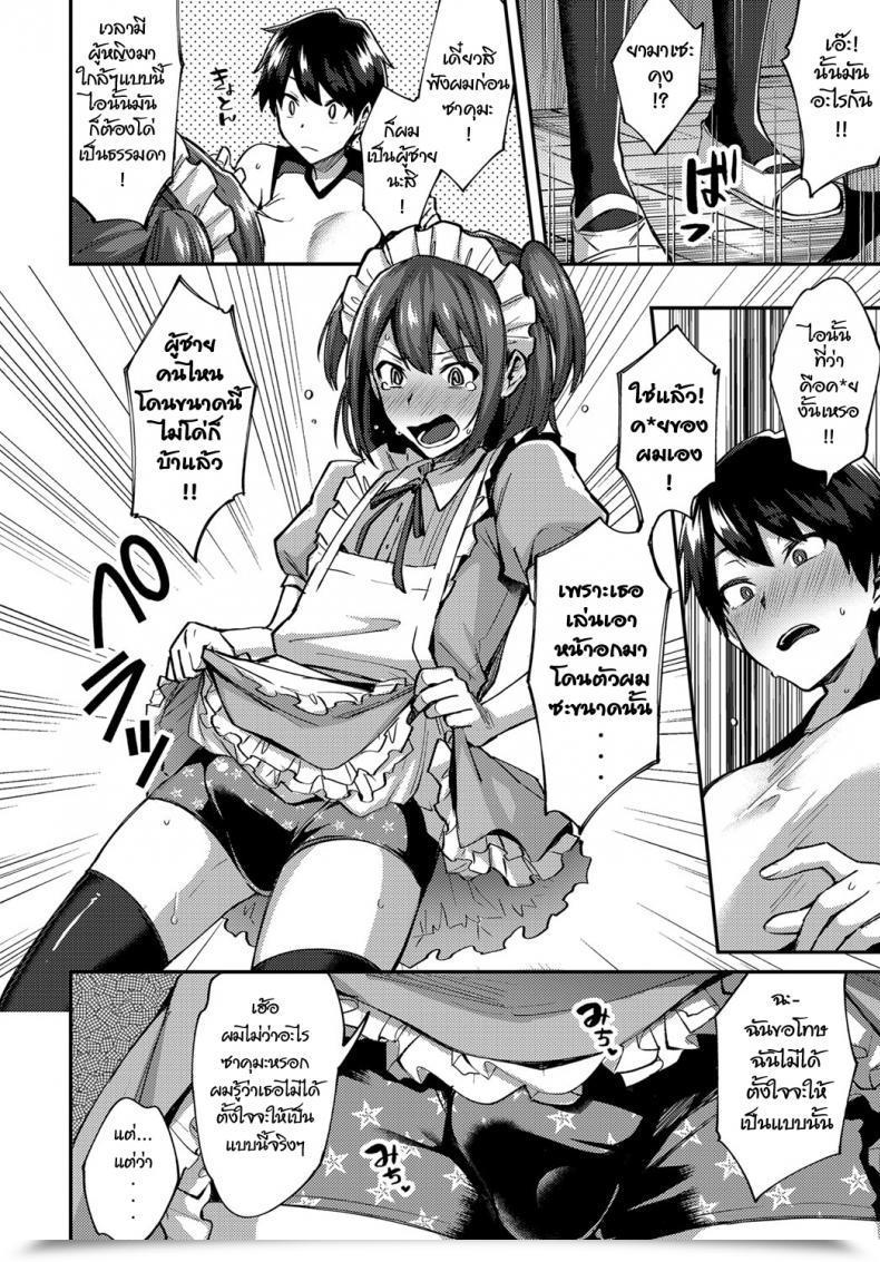 Doujin Ikeshita Maue Comedian Anthurium 2019-01 - โดจินแปลไทย 19