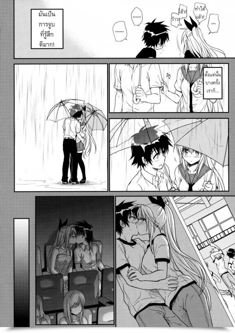 Doujin Takumi Na Muchi Takumi Na Muchi Nanairo Nisekoi โดจินแปลไทย 21