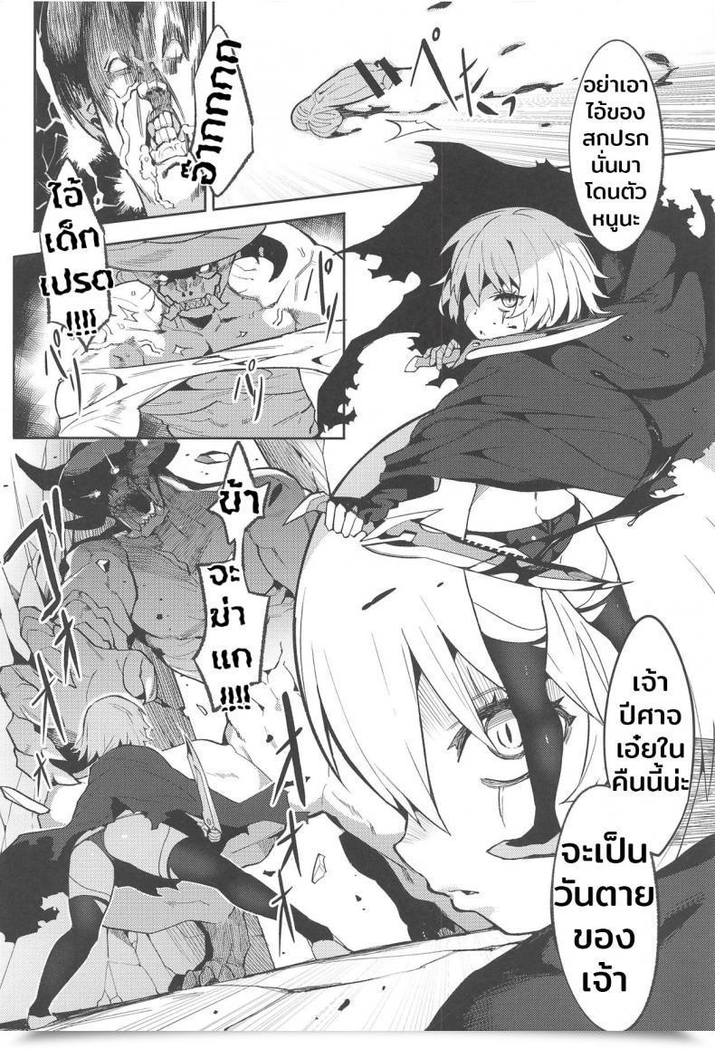 Doujin C94 Usagi Boss Henrybird9 Backup No Nai Jakushou Grasp No Maryoku Shien Destiny/Grand Order โดจินแปลไทย 5
