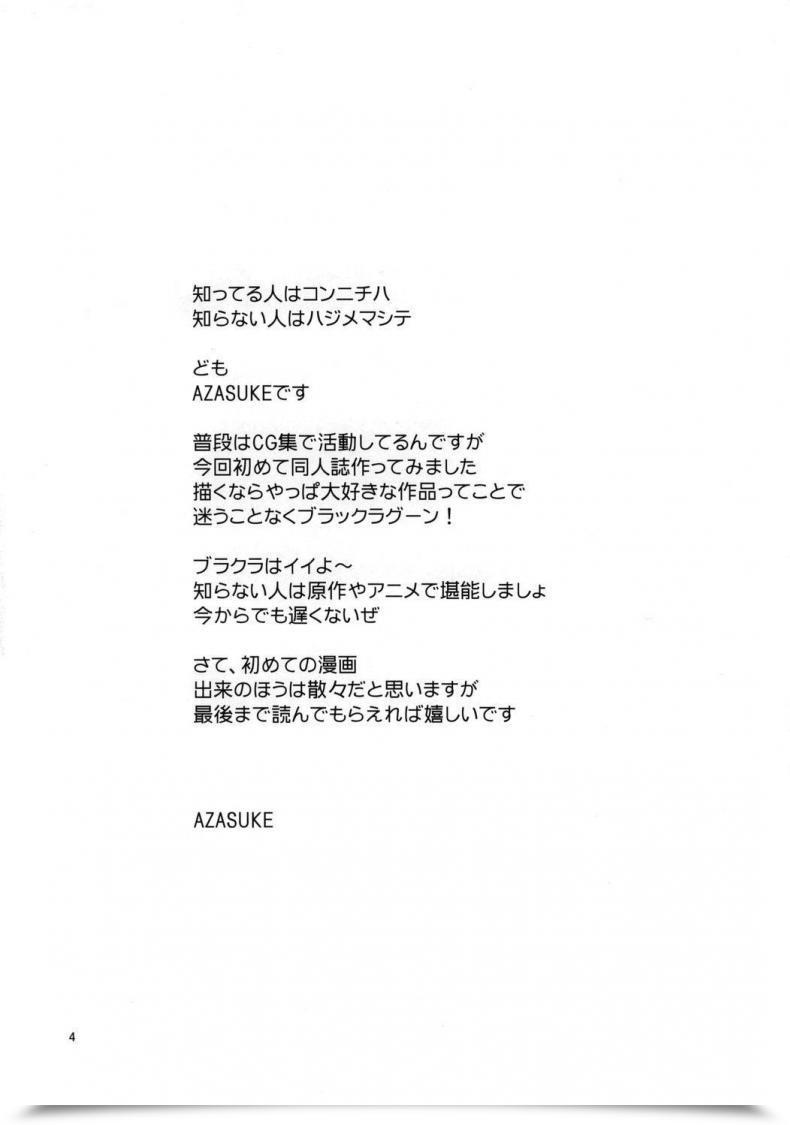 Doujin Azasuke Distorted Love Azasuke Wind โดจินแปลไทย 5