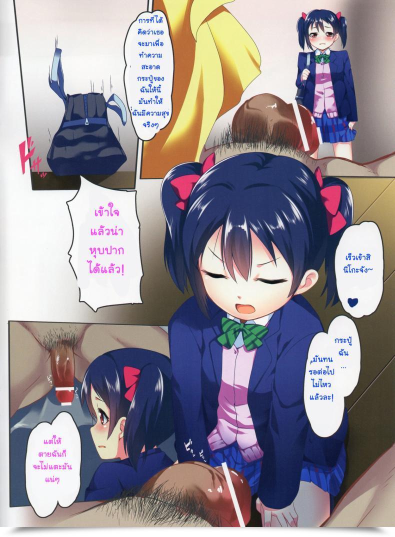 Doujin C84 Hitsuji Kikaku Hitsuji Idol De Wa Nai Mou Hitori No Watashi Love Reside! โดจินแปลไทย 9