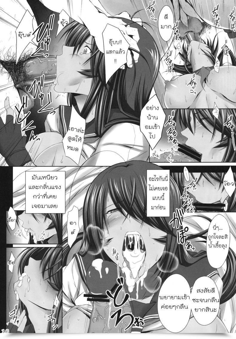 Doujin Kikuya Kimura Naoki Kanu Juurin Ikkitousen โดจินแปลไทย 29
